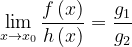 \dpi{120} \lim_{x\rightarrow x_{0}}\frac{f\left ( x \right )}{h\left ( x \right )}=\frac{g_{1}}{g_{2}}
